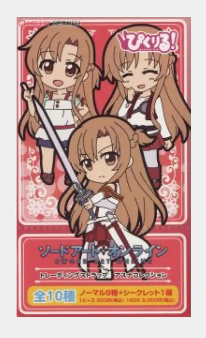2025年最新】ぴくりる ソードアートの人気アイテム - メルカリ