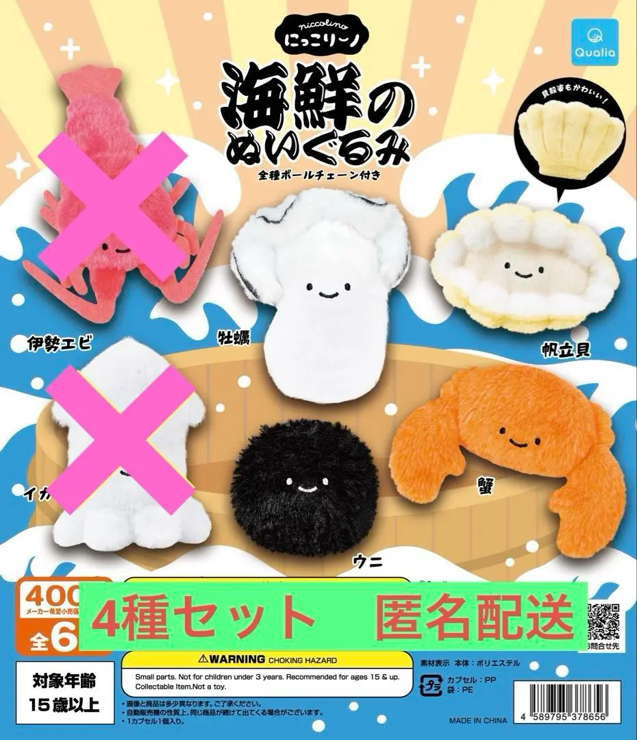 にっこりーノ　いろいろ　まとめ売り　21点セット 2025年8月】にっこりーノのガチャガチャ新作・発売予定・再販