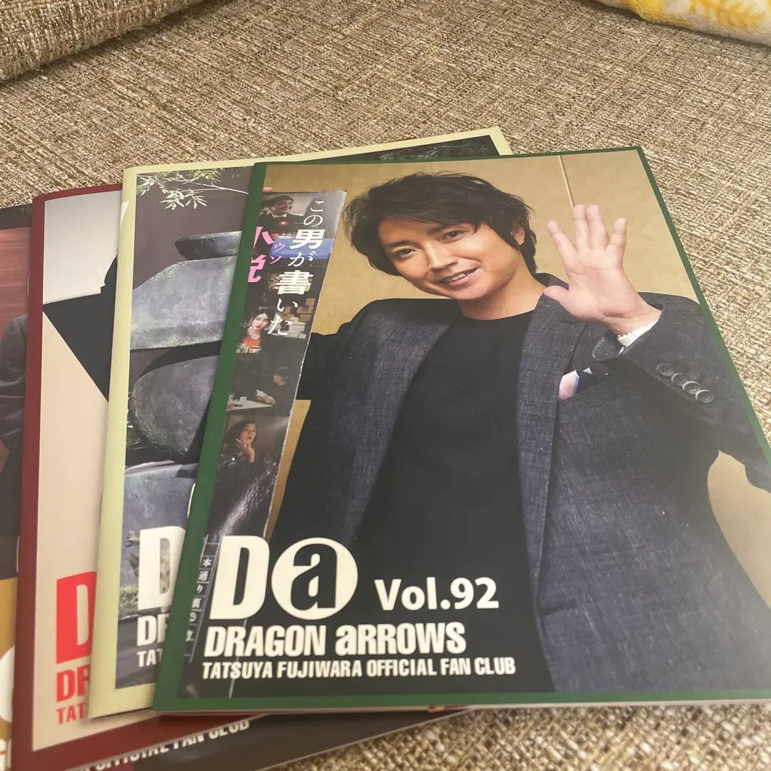 2025年最新】藤原竜也 会報の人気アイテム - メルカリ
