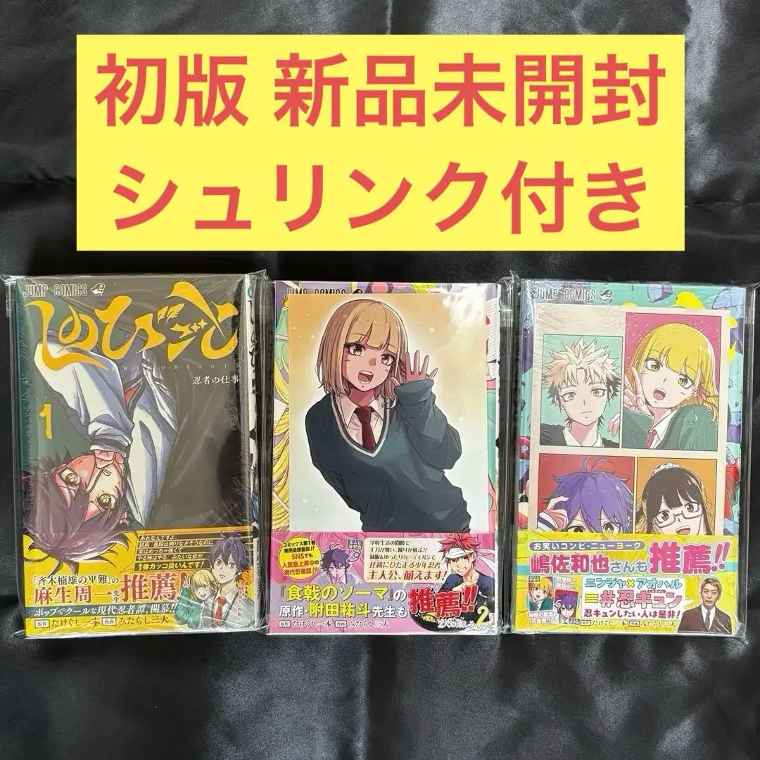 2025年最新】しのびごと 初版の人気アイテム - メルカリ