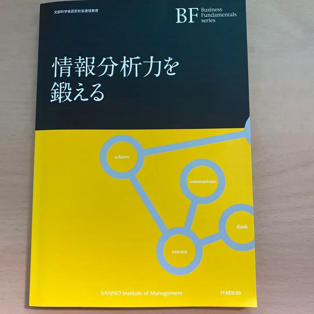 2025年最新】産業能率大学 リポートの人気アイテム - メルカリ