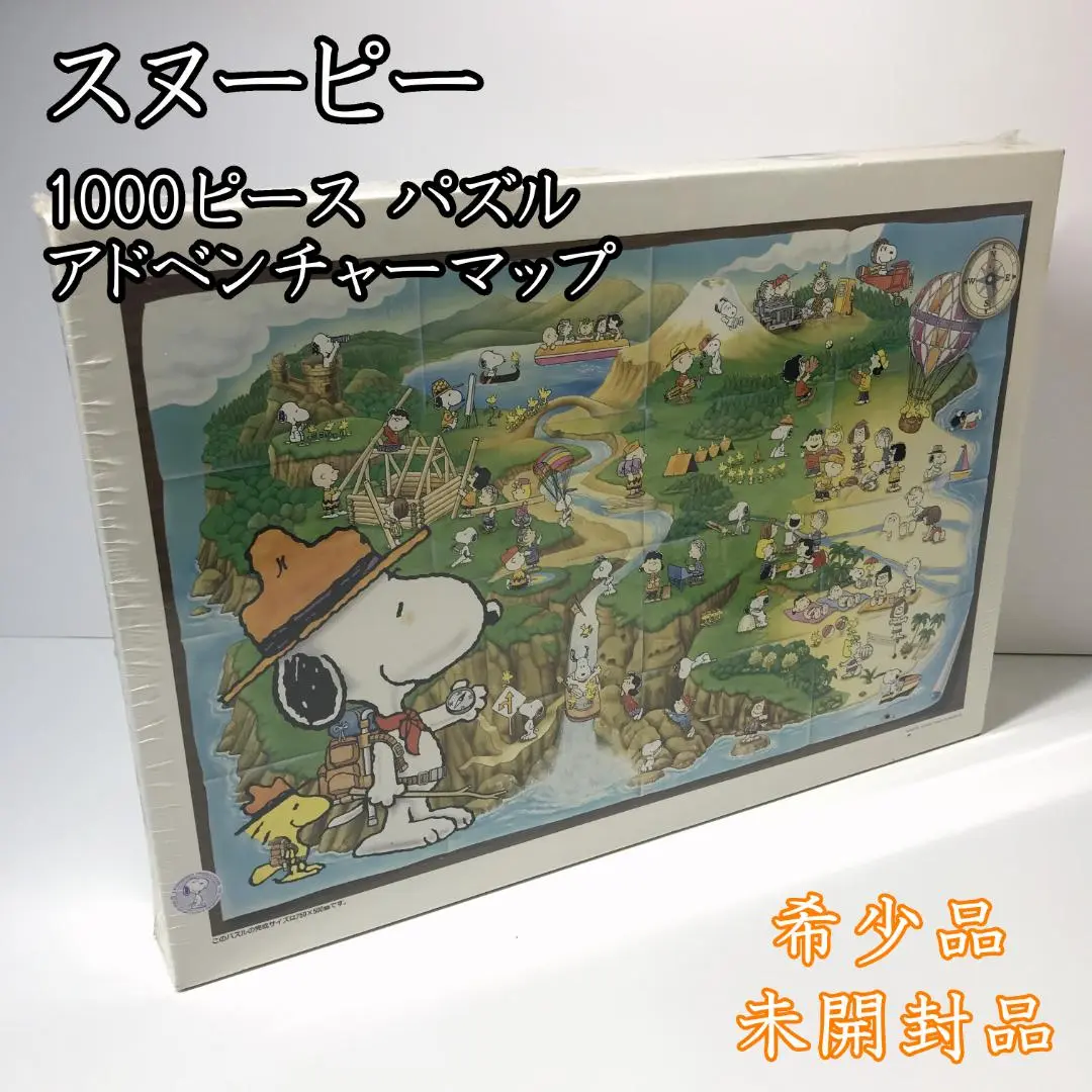 【中古品】アポロ社「スヌーピー・雨上がり」ジグソーパズル1000ピース 2025年最新】アポロシャ ピース数：1000ピース〜1999ピース
