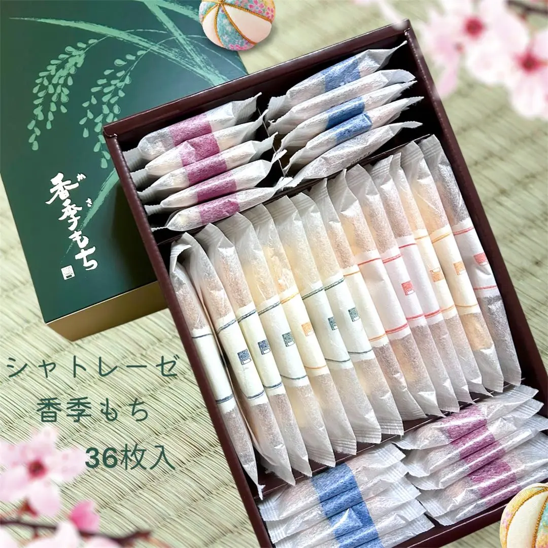 香季もち 多種類の和菓子4箱 香季もち