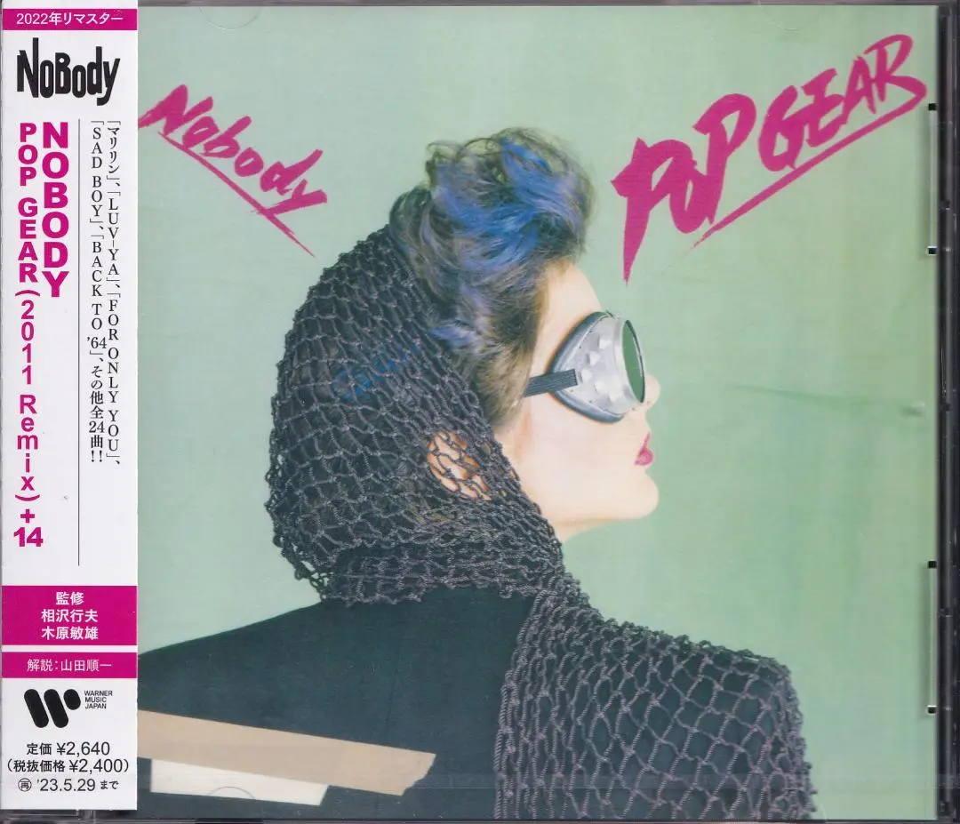 ノーバディ【廃盤】『ポップ•ギア』 NOBODY / Pop Gear – TICRO MARKET