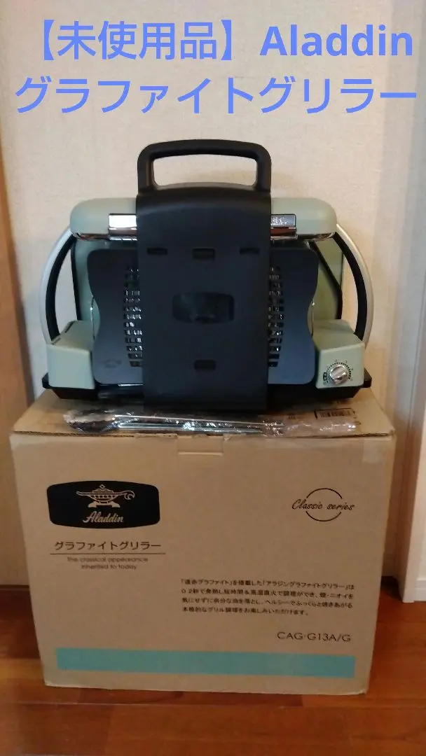 2025年最新】グラファイトグリラー CAG-G13A(G)の人気アイテム