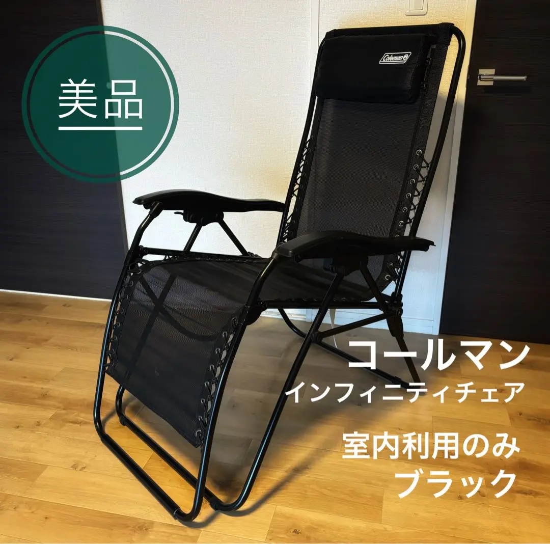 2025年最新】コールマン インフィニティチェア ブラックの人気