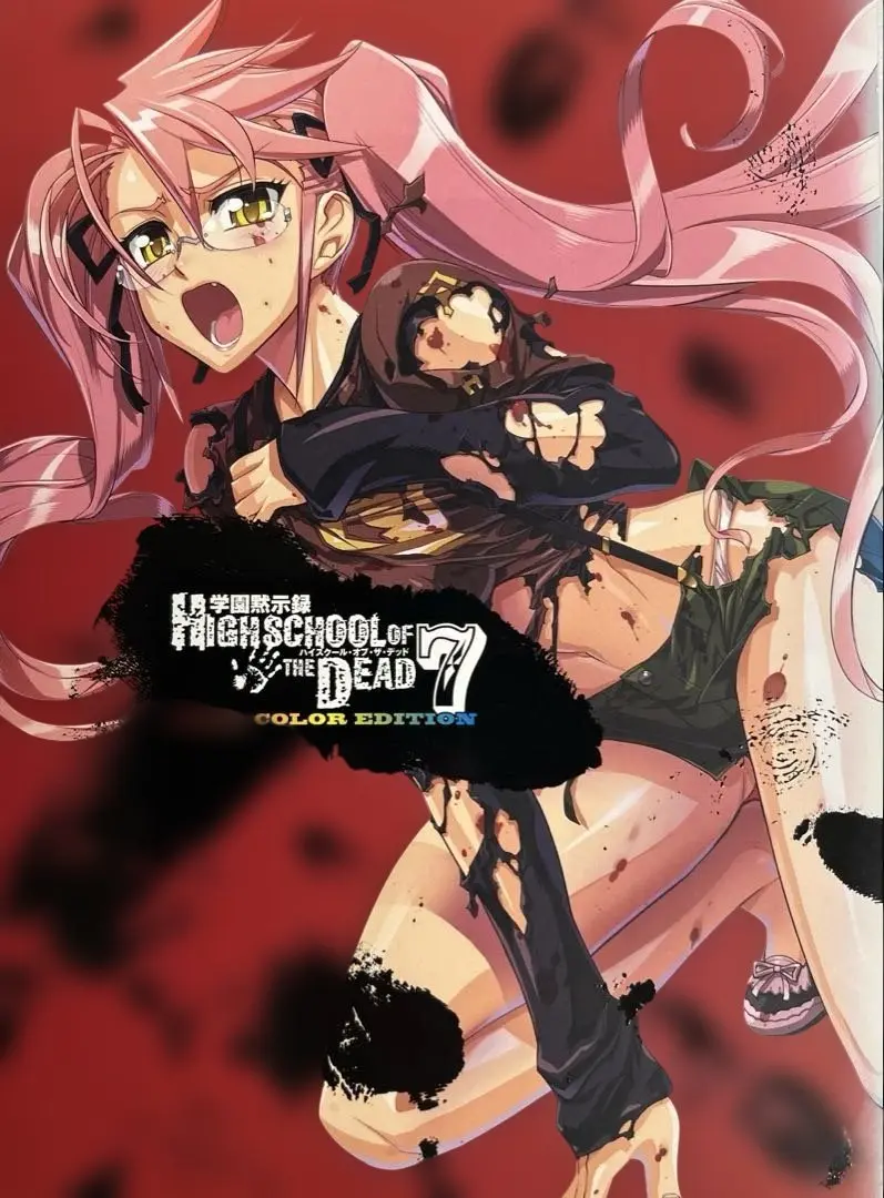 ❤️全初版・全帯付き❤️ハイスクールオブザデッド★フルカラー★全９巻セット Highschool of the Dead Color, Full Color Edition: Daisuke