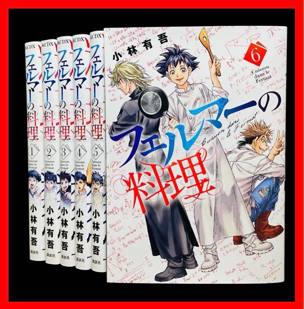 アオアシ 全巻セット1〜40巻、フェルマーの料理 1〜5巻 フェルマーの