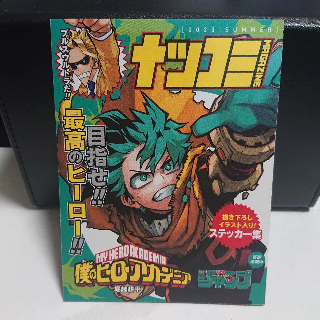 Thumbnail of My Hero Academia Sticker Natsukomi