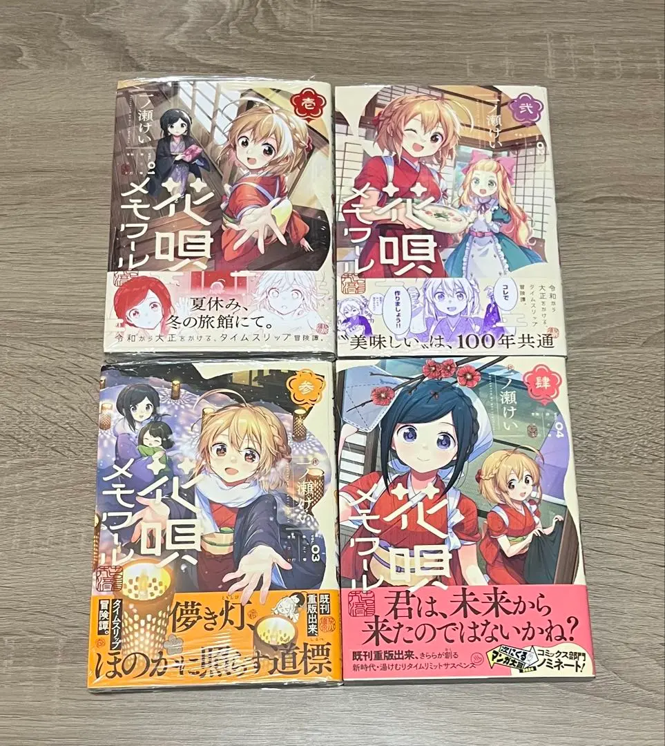 【初売り】 2025年最新】花唄メモワール サインの人気アイテム - メルカリ 青年漫画