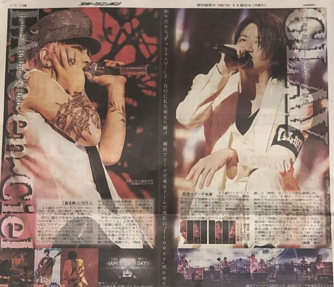 GLAY GRAND FINALE サンスポ 新聞 ポスターフレーム入り A2大 暮らしに便利なアイテム GLAY GRAND FINALE サンスポ 新聞