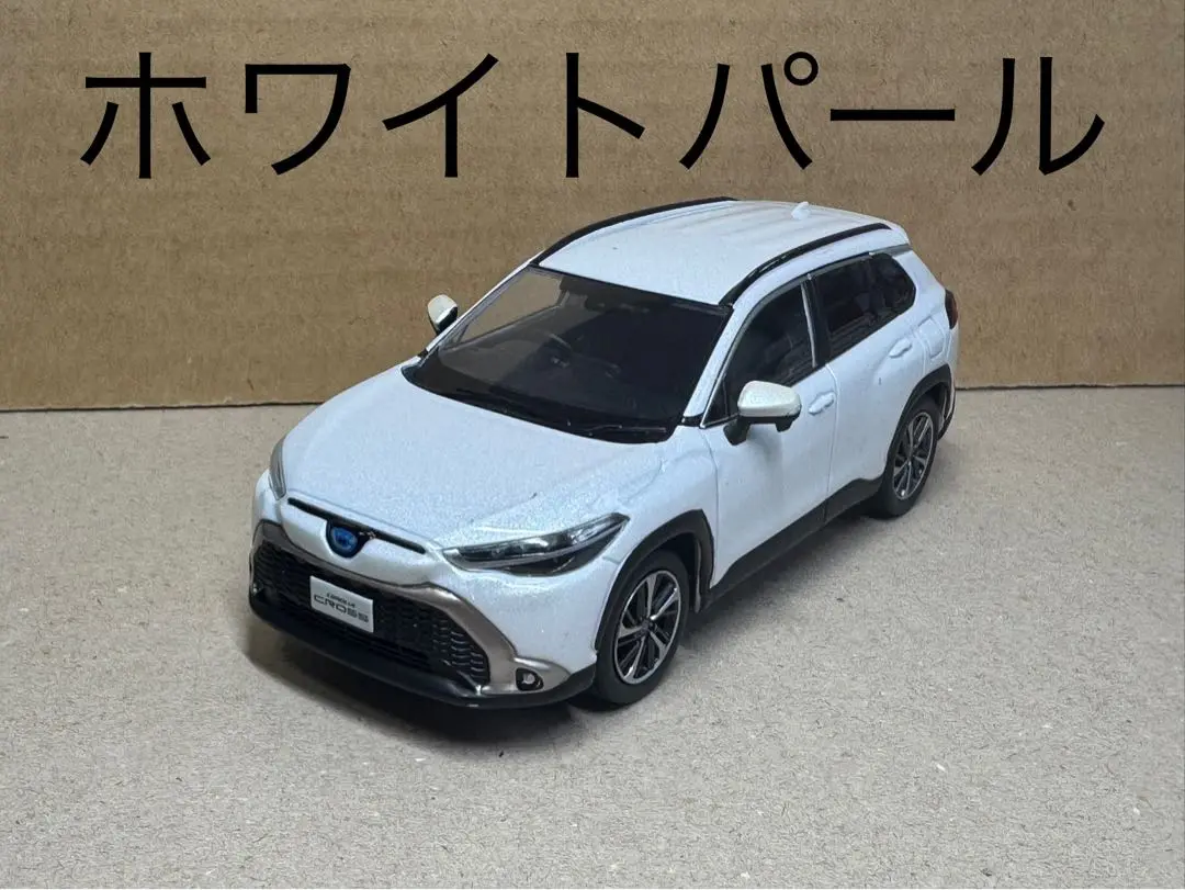 2025年最新】カローラクロス ミニカー ホワイトの人気アイテム