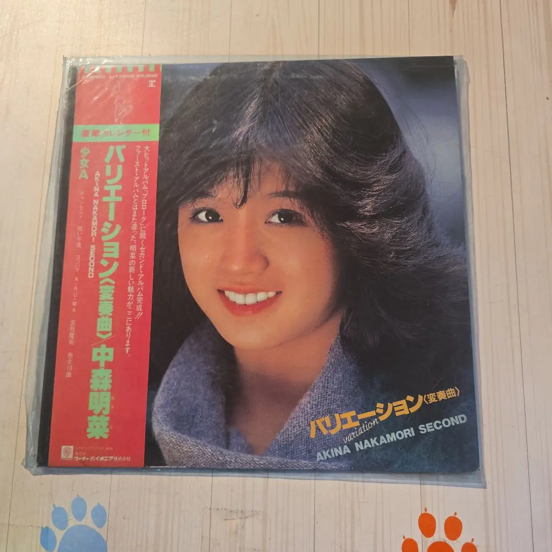 Thumbnail of Akina Nakamori - Variation (Record)