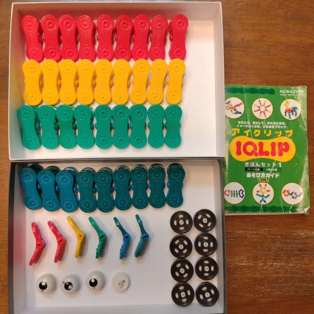 アイクリップ　IQLIP 未使用品　きほんセット１ 2025年最新】アイクリップ (きほんセット1)の人気アイテム