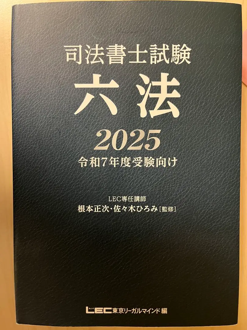 未使用品　司法書士試験 過去問本 2025年版 全16巻 未使用品 司法書士試験 過去問本 2025年版 全16巻 - メルカリ
