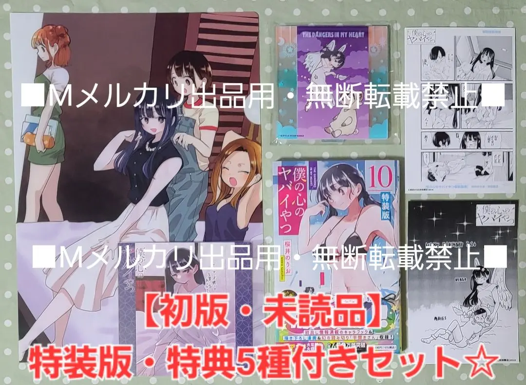 僕ヤバ　クリアポスター、複製原画B、クリアファイル、B2ポスター　計4点 2025年最新】僕ヤバ 複製原画の人気アイテム - メルカリ