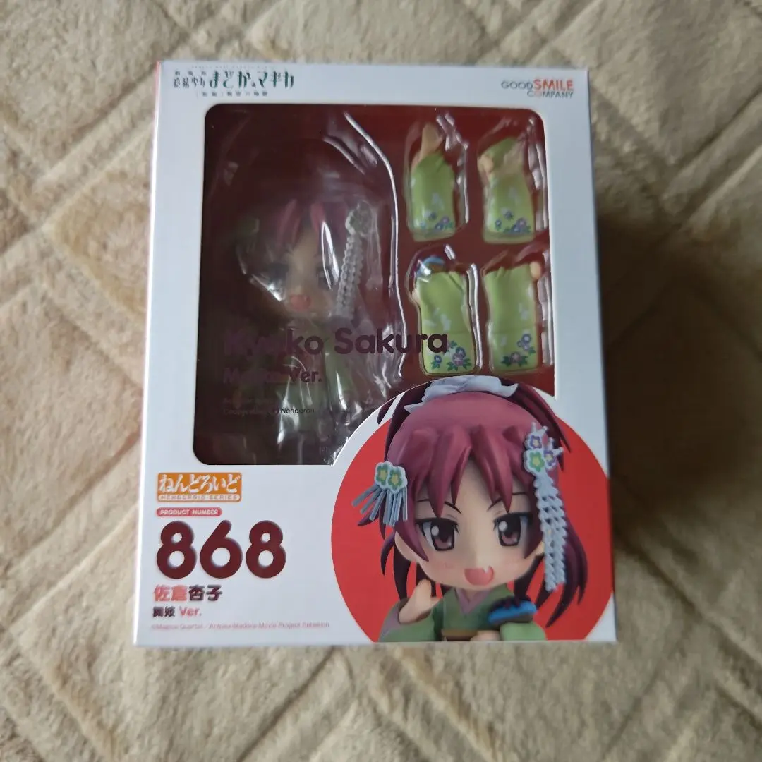 ねんどろいど 佐倉杏子 舞妓Ver.