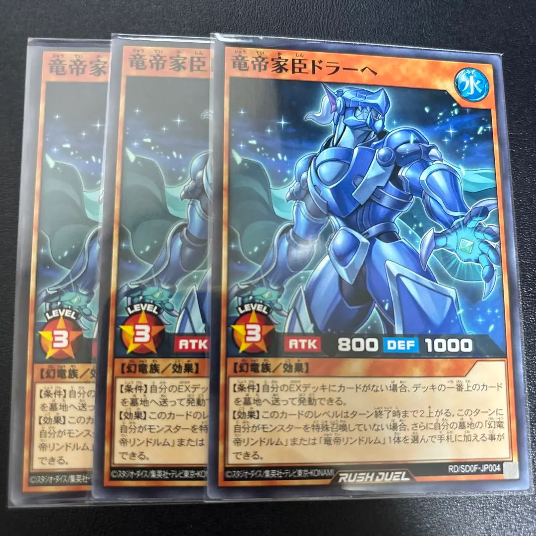 Thumbnail of Rush Duel: Dragen, Royal Servant - Normal - 3 cards