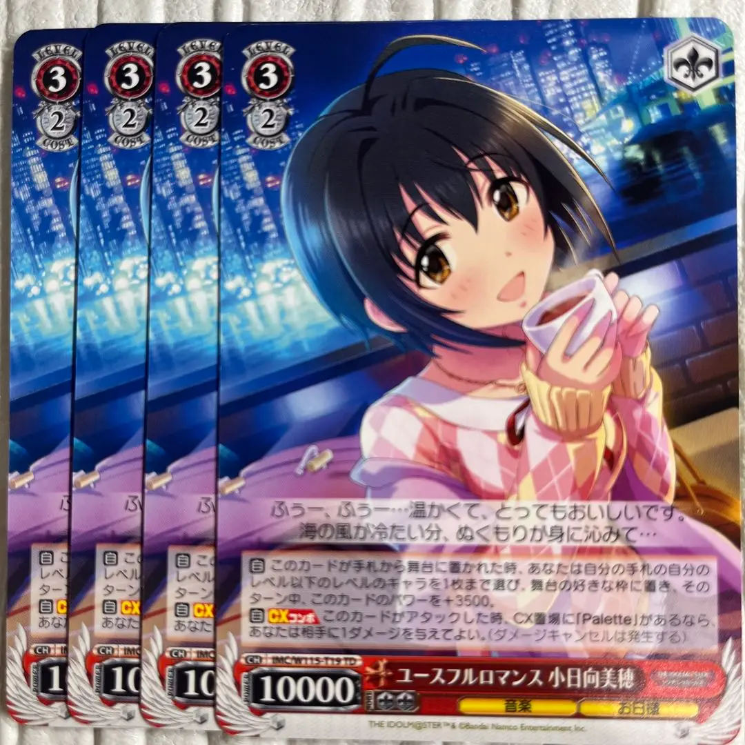 傷】 Cu ユースフルロマンス 小日向美穂(サイン入り) 販売