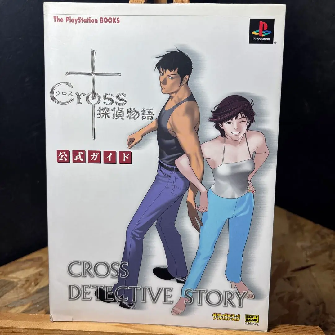 2025年最新】クロス探偵物語1の人気アイテム - メルカリ