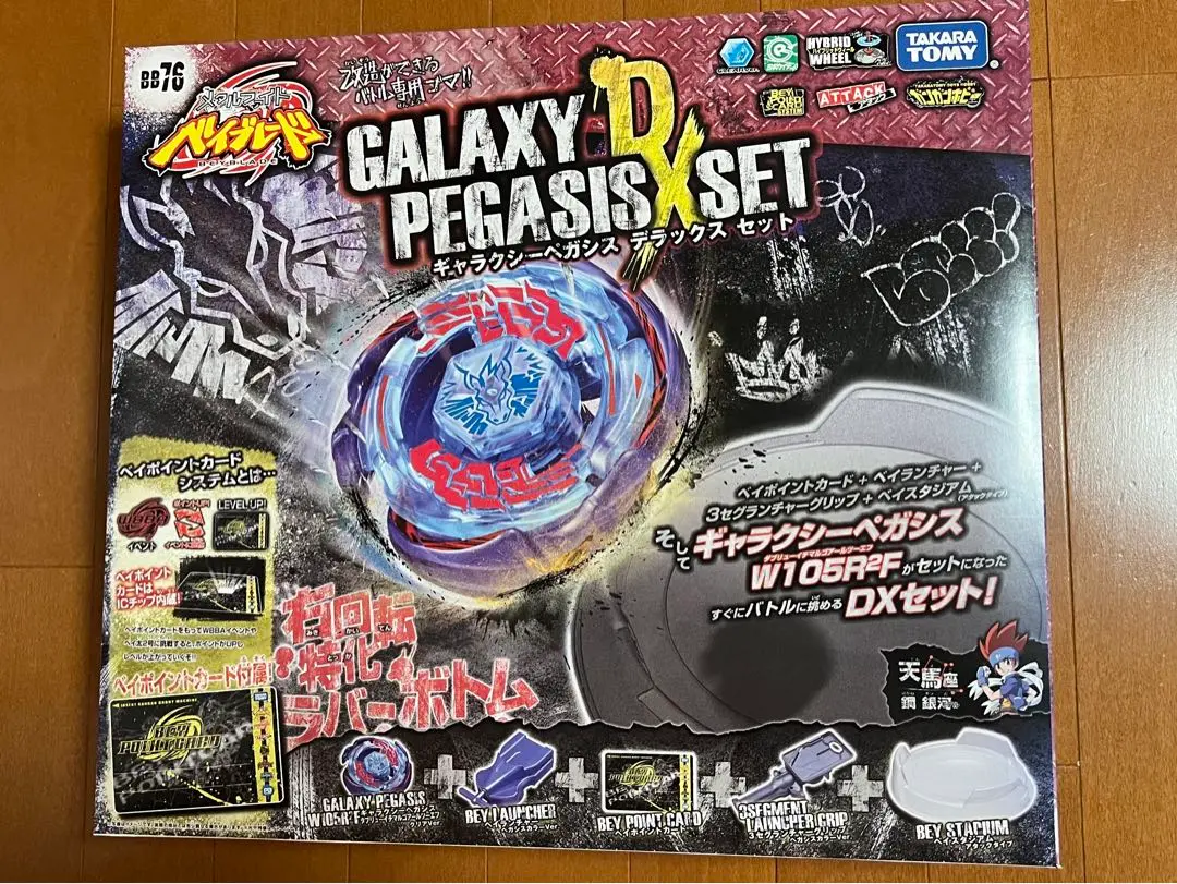 Takara Tomy - 新品 ギャラクシーペガシス.Lg.X' ベイブレードバーストの通販 by howahowa shop｜タカラトミーならラクマ