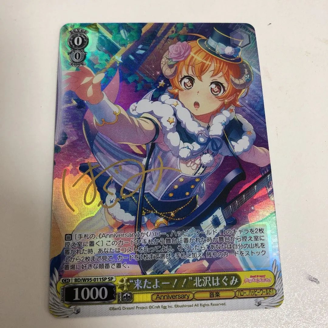 ハローハッピーワールド　サイン　SP ヴァイスシュヴァルツ ハローハッピーワールド SPサインセット
