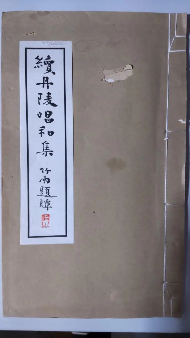【特価7777円←9500円】斎藤茂吉宛書簡［土屋久泰（竹雨）書］ 2025年最新】土屋竹雨の人気アイテム - メルカリ