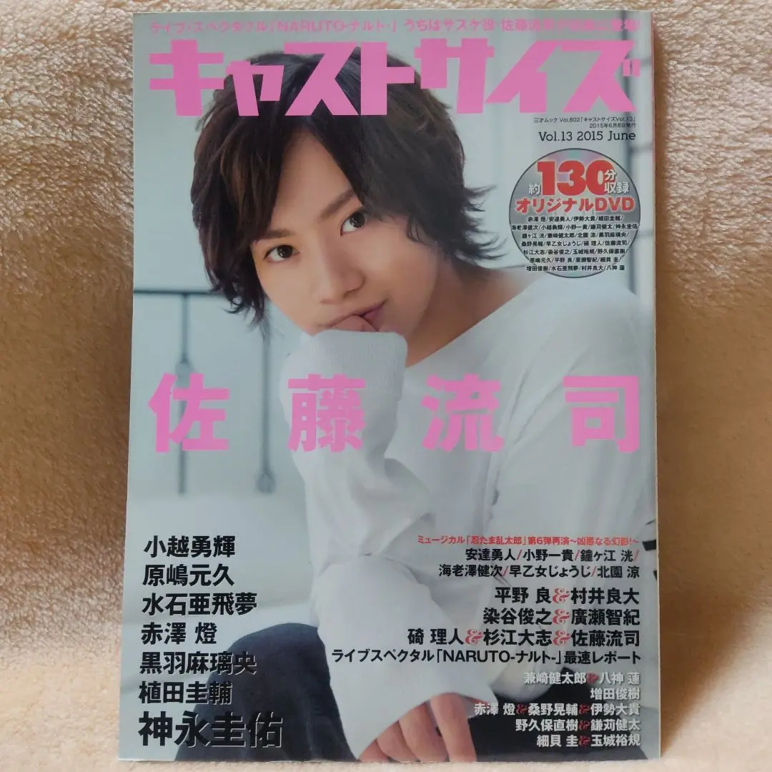 キャストサイズ 小越勇輝 雑誌まとめ売り 2025年最新】小越勇輝まとめの人気アイテム - メルカリ