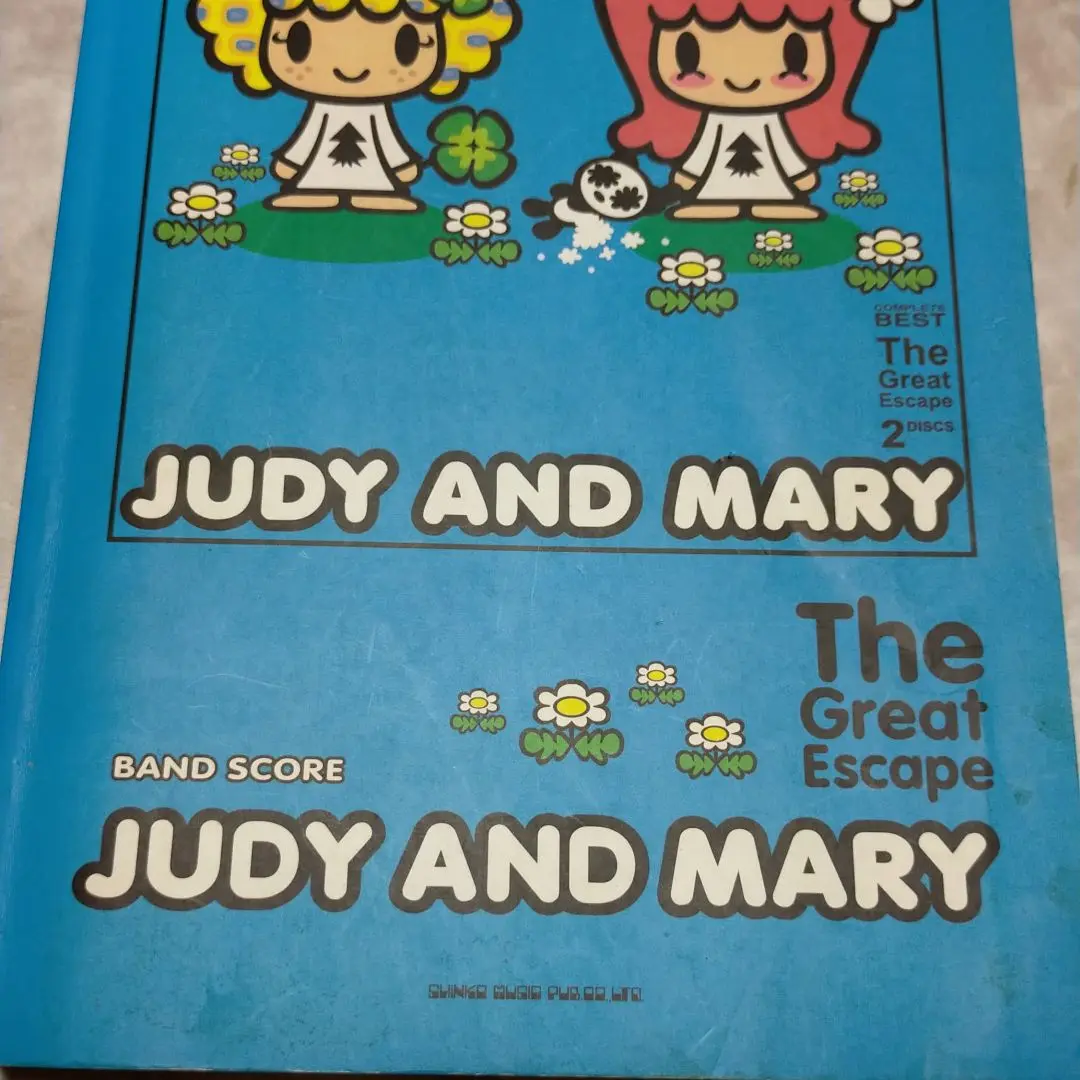 2025年最新】バンドスコア JUDY AND MARY/The Great Escape