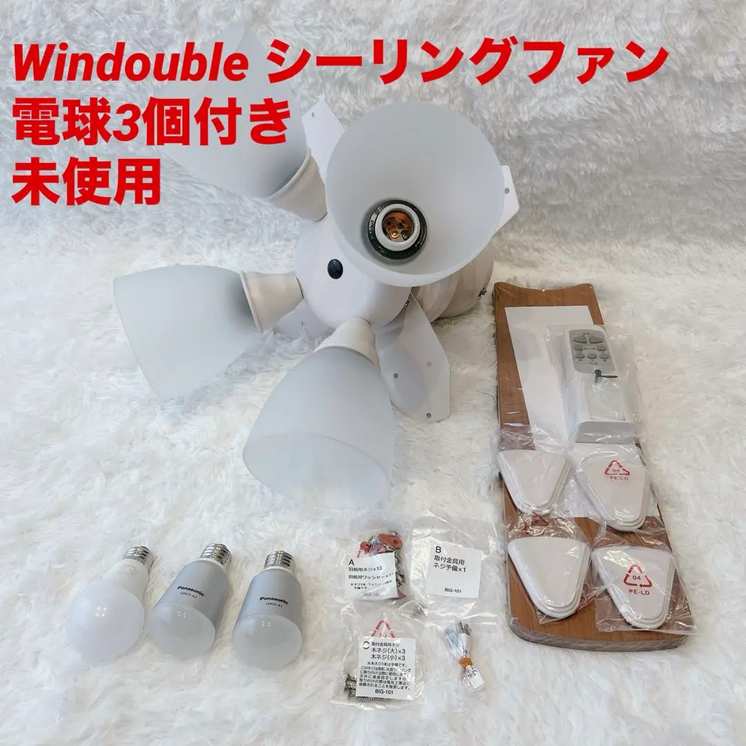 2025年最新】plusmore シーリングファン Windoubleの人気