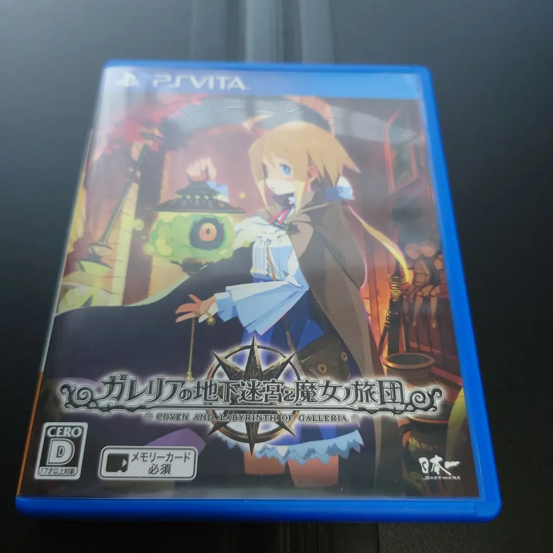 PlayStation Vita - 【即購入ok】【新品未開封】ガレリアの地下迷宮と魔女ノ旅団 Vita Amazon.co.jp: ガレリアの地下迷宮と魔女ノ旅団 初回限定版