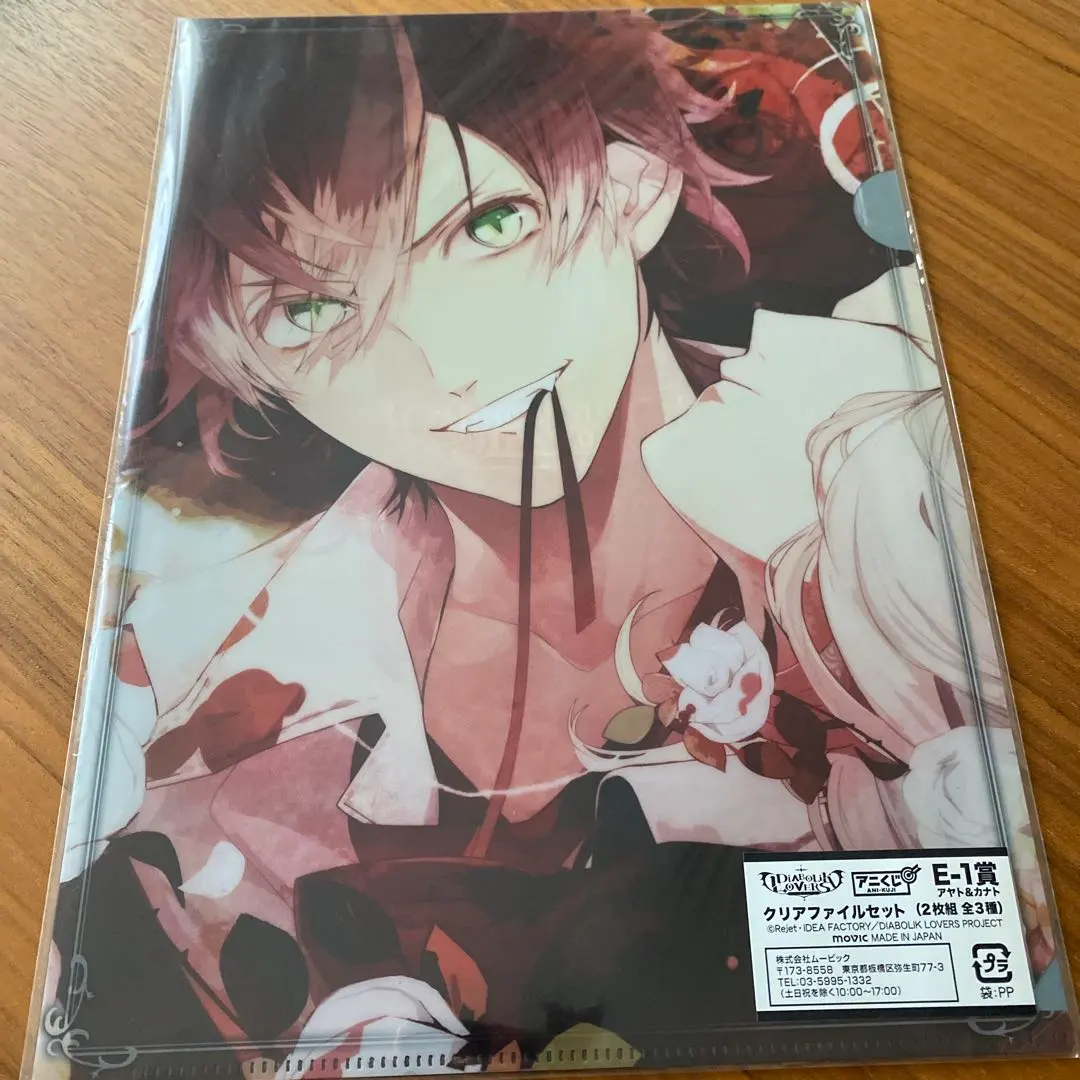 Thumbnail of DIABOLIK LOVERS clear file