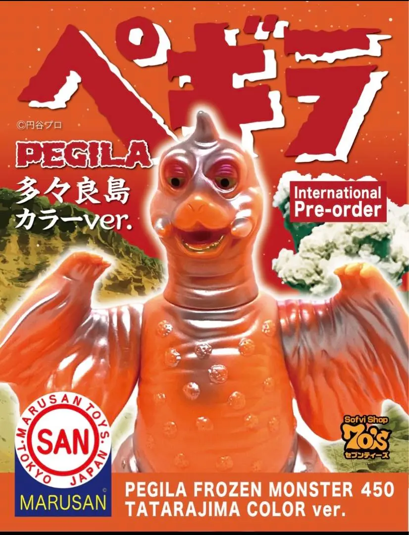2025年最新】マルサン ペギラの人気アイテム - メルカリ