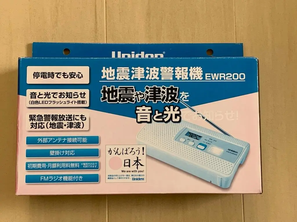 UNIDEN 地震津波警報機 EWR200 未使用品 楽天市場】uniden地震津波警報機ewr200の通販