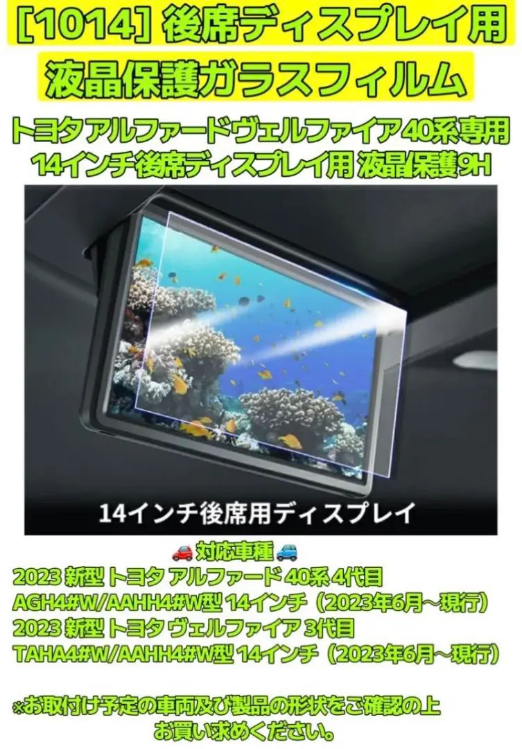 新品、未使用40型アルファード、ヴェルファイァ用後席モニター 新品、未使用40型アルファード、ヴェルファイァ用後席モニター