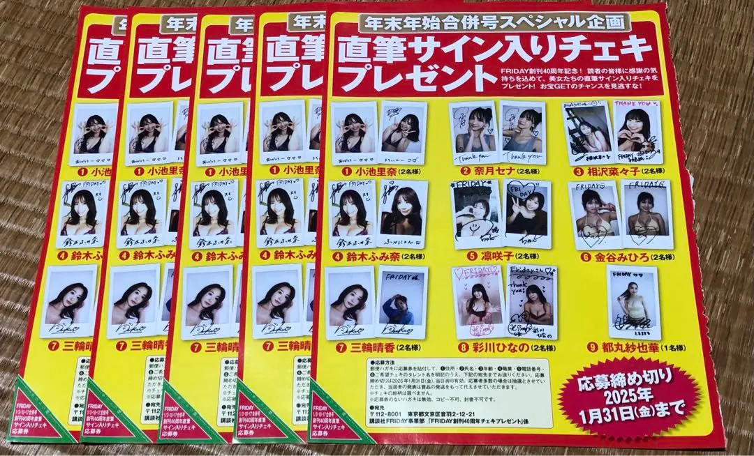 金谷みひろ 直筆サイン入りチェキ JJ 懸賞当選品 当選通知付き 金谷みひろ 直筆サイン入りチェキ ござい JJ 懸賞当選品 当選