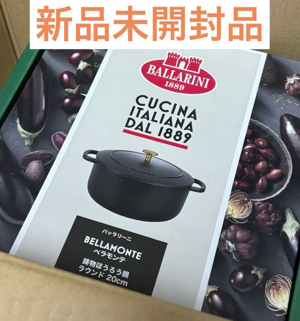 カリー 週末限定お値下げ BALLARINI 両手鍋 24cm ブラック 週末限定最終お値下げBALLARINI 両手鍋 24cm ブラック