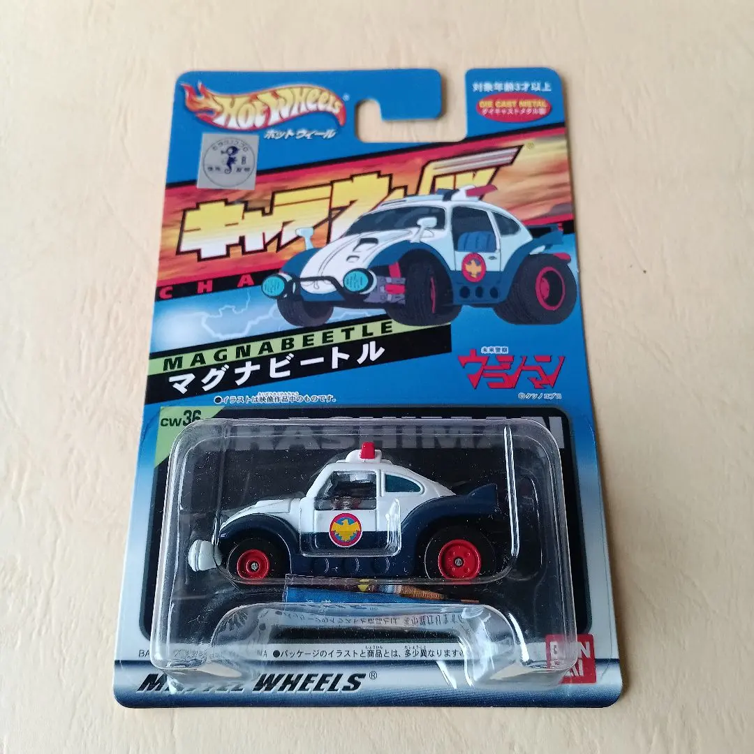 HYPER SPEC マグナビートル 未来警察ウラシマン HYPER SPEC マグナビートル | 株式会社