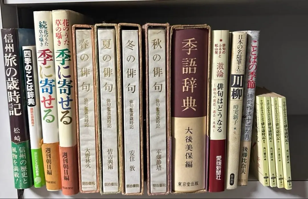 Thumbnail of Haiku Almanac Compilation ②