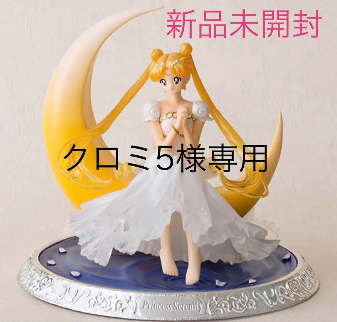2025年最新】Figuarts Zero chouette プリンセス・セレニティの