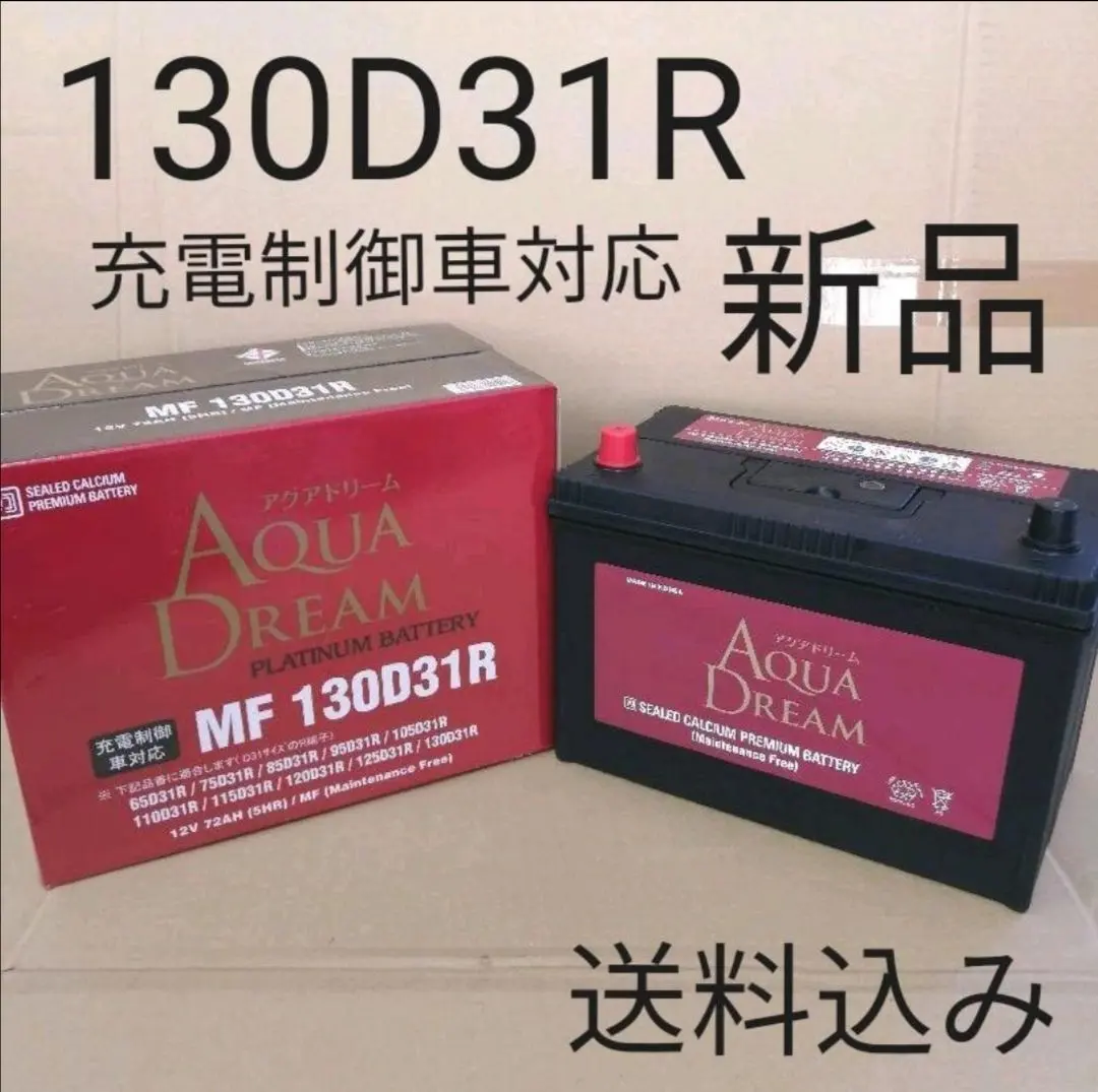 バッテリー 希少 ATLASBX MF115D31R 未使用品 ② Amazon | ATLASBX [ アトラス ] 国産車バッテリー [ Dynamic