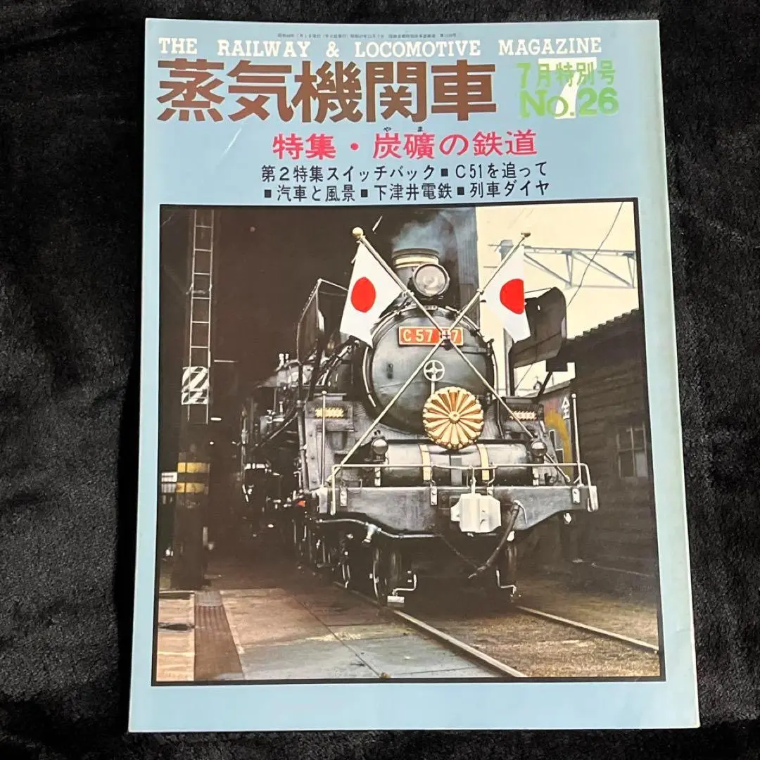 【非売品】近鉄日本鉄道 100年のあゆみ　ゴリゴリの近鉄ファンな貴兄に　近鉄社史 非売品】近鉄日本鉄道 100年のあゆみゴリゴリの近鉄ファンな貴兄