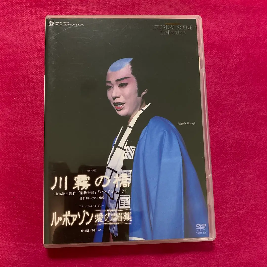 2025年最新】川霧の橋 dvdの人気アイテム - メルカリ