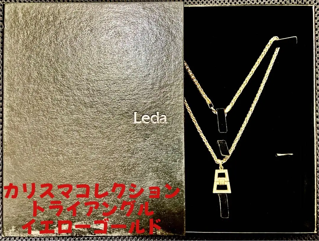 希少 カリスマコレクション Leda 「トライアングル イエローゴールド 」美品 希少 カリスマコレクション Leda 「トライアングル イエロー