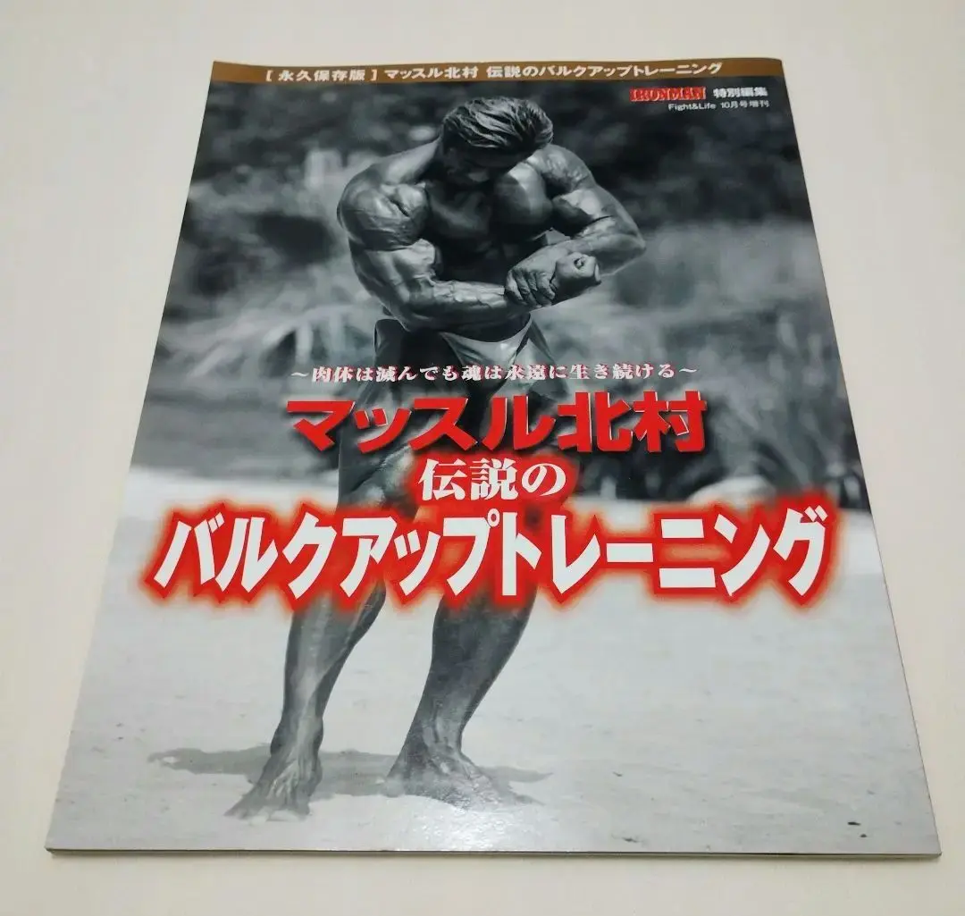2025年最新】ボクの履歴書 北村の人気アイテム - メルカリ