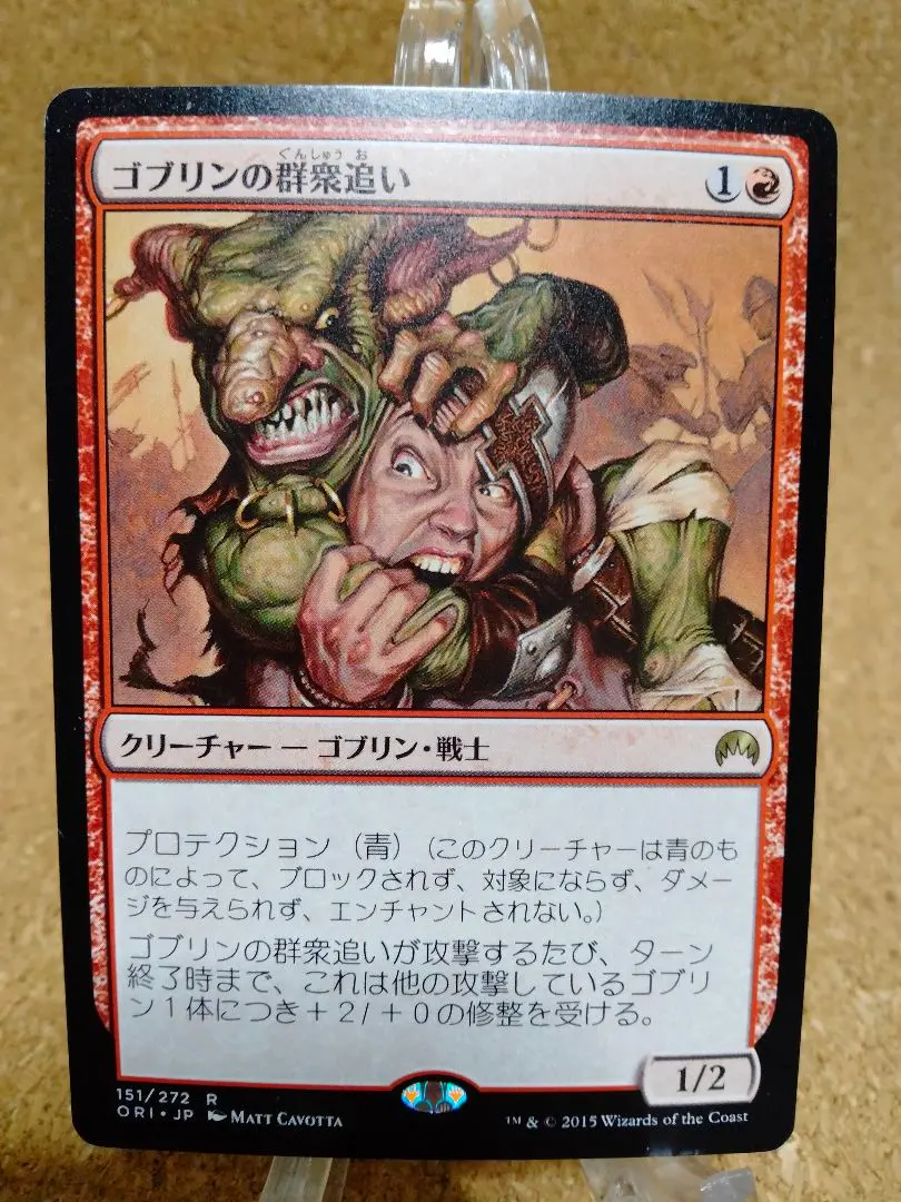 オンスロート ゴブリンの群衆追い 英語版Foil 状態SP程度 ☆FOIL MTG □赤/英語版/オンスロート[ONS]□ 《ゴブリンの群衆