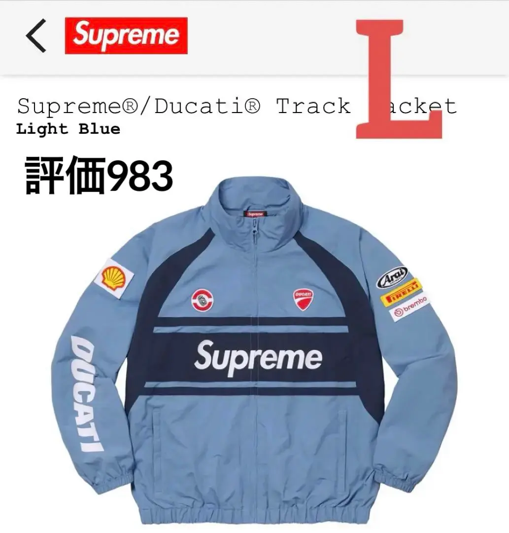 Supreme Ducati トラックジャケット L ライトブルー Supreme x Ducati Track Jacket Light Blue