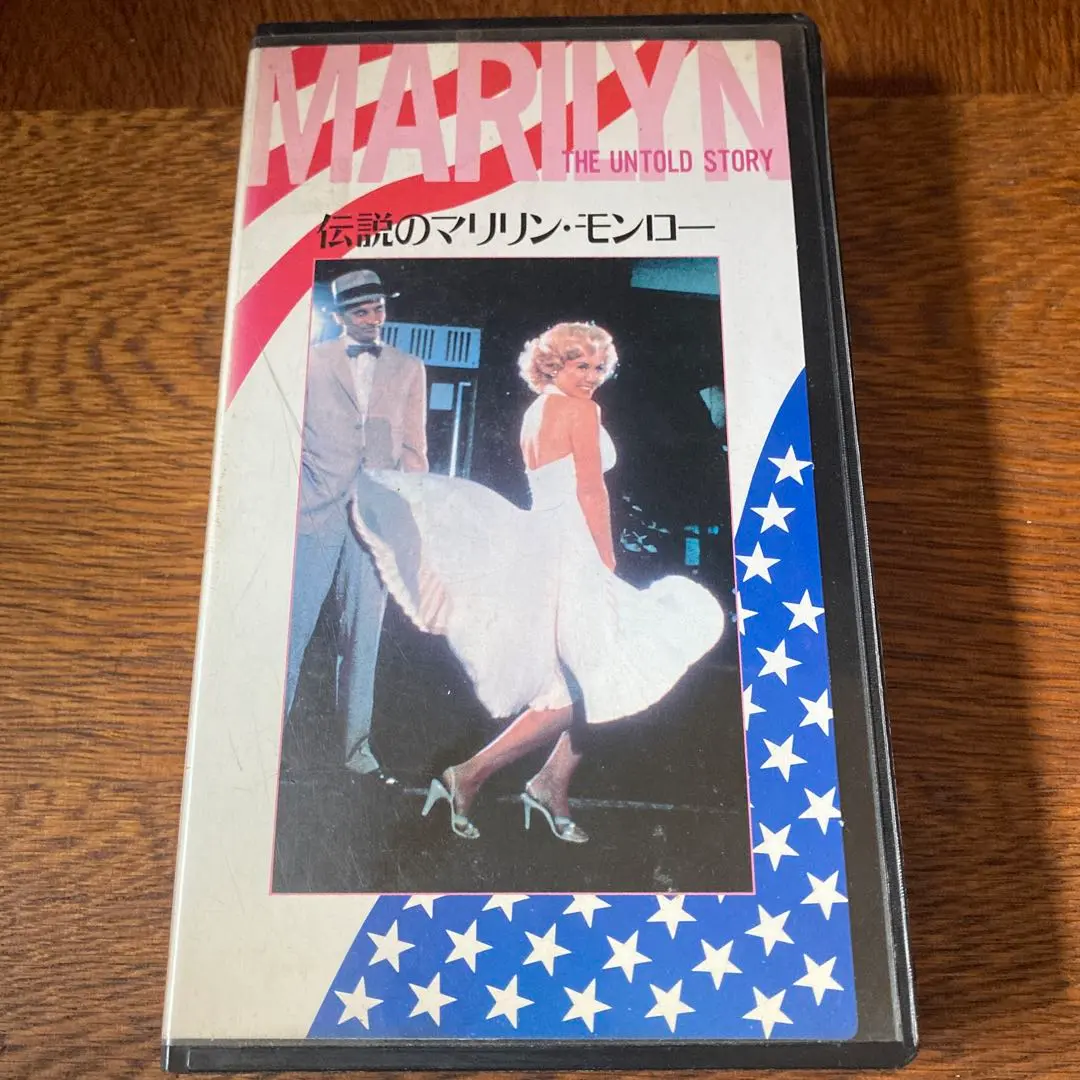 ブロンド　マリリンモンローの生涯　書籍　上下 マリリン・モンローの生涯 (1974年) | フレッド・ローレンス
