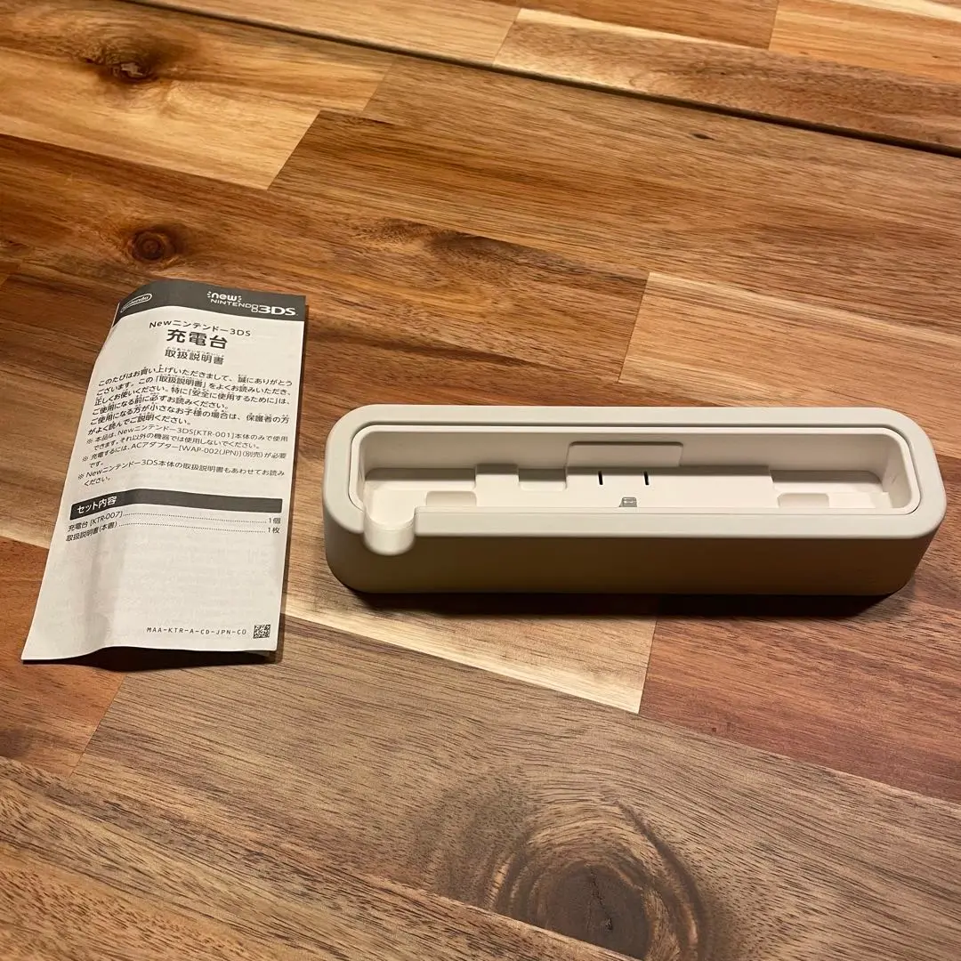 ニンテンドー3DS本体(ホワイト)   取説　充電台　ACアダプター　タッチペン ニンテンドー3DS LL ホワイト ACアダプター（充電機）付き