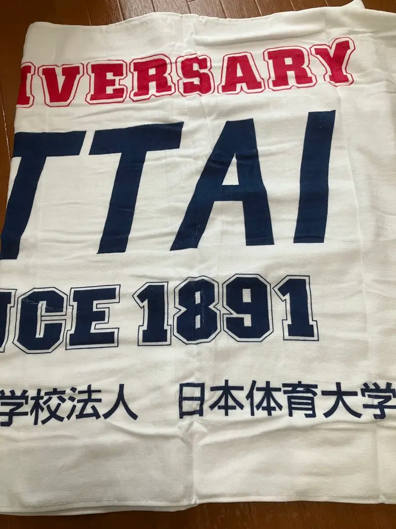 2025年最新】日本体育大学 タオルの人気アイテム - メルカリ